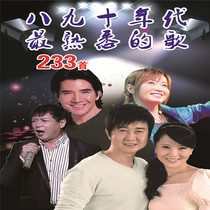 8G MEMORY CARD 90s FAMILIAR SONG 223 FIRST TF MEMORY CARD RADIO CARD SOUND BOX LISTENING TO SONG U PAN