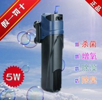 Sensen fish tank built-in UV germicidal lamp filter UV lamp aquarium germicidal lamp algae disinfection and aeration pump