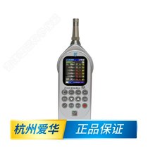 Hangzhou Aihua AWA5688 multifunctional sound level meter decibel noise measuring instrument 2 standard explosion-proof version