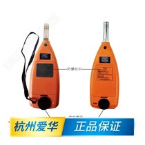 Hangzhou Aihua YSD130 mine intrinsic safety type sound level meter Decibel Noise Analyzer explosion-proof level 2 standard