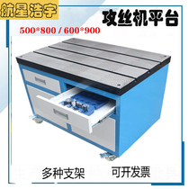 Tapping machine cast iron platform flat 800 900T slot workbench mobile cabinet detection scraping platform bracket