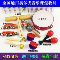  Professional Orff musical instrument set combination Children percussion instruments Infant music early education enlightenment toys