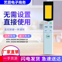 Suitable for Midea air conditioning remote control i Youth KFR-26GW WCEN8A1@ KFR-35GW WCEN8A1@