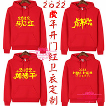 2022 Year of the Tiger Red Sweater Custom Insurance Company Open Red Battle Robe Party Plus Velvet Hoodie Custom logo