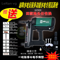 Yutao Hydropower Installation Multifunctional Hydropower Special Gas Grab Power Tool No Level Power Adjustable Steel Nail Grab