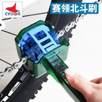 Sailing bicycle chain washer mountain bike chain brush cleaning and maintenance tools bicycle accessories riding equipment