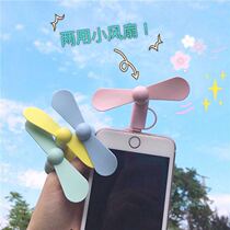 USB mobile phone small fan Cute mini portable ins wind student dual-use Apple Huawei Android electric fan mute