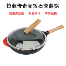 Non-stick pan fried vegetable pan Laffi Legendary non-stick die casting pan Frying Pan casting pot Pot Gift Suit Pan