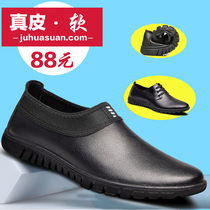 Ultra Soft Spring Summer Breathable Genuine Leather Casual Shoes Small Code Big Code Mens Shoes Business Leather Shoes Lazy Shoes Mens Hollowed-out Leather Shoes