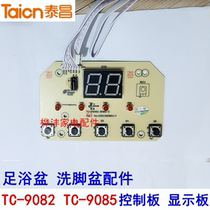 Taichang footbath tub accessories TC-9082 9085 control panel display board key board Light board