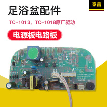 New Jinhong Taichang Foot Bath TC-1013TC-1018 Original Drive Power Board Circuit Board