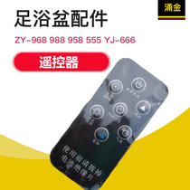 Yongjin Benbo Foot Bath Foot Bath Accessories ZY-968 988 958 555 YJ-666 Remote Control