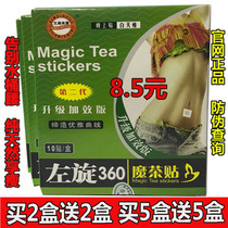 Levot 360 Magic tea to stick out the meat theorizer ginger post minus large belly whisky waist-leg full-body lactation