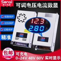 LED digital display adjustable voltage current 500W switching power supply 0-24V36V48V60V DC charging power supply 1000W