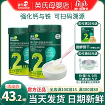 Yings baby rice noodles 2-stage high-speed rail British billion grid second-order rice noodles official flagship store rice paste baby food supplement