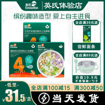 Yings butterfly noodles baby baby noodles baby no added butterfly noodles baby fruits and vegetables beef English butterfly noodles