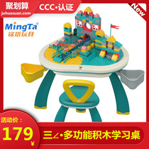 Mingta multi-function Learning Table 3-6 years old boys and girls baby puzzle assembly big particles toy game table