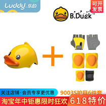 B Duck little yellow duck childrens riding anti-collision protective gear helmet knee pads elbow gloves sports six-piece suit