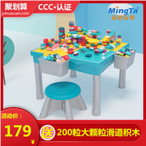 Mingta building block table Multi-function assembly large particle toy MT8211-3-8 years old boys and girls childrens game table