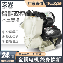 Household small automatic silent self-priming water pump Water heater booster pump Tap water Solar pressurized water well