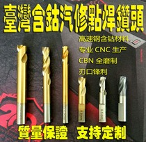 Soldering spot drill bit car reinforced sheet metal flat bottom drill bit pneumatic spot welding drill bit with cobalt center as solder joint
