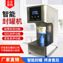 Cans automatic sealing machine takeaway milk tea oil fried rice tinplate metal capping machine sealing machine commercial can sealing machine