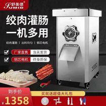 Multifunctional commercial meat grinder Electric stainless steel high power minced meat stuffing machine automatic enema machine for meat shop