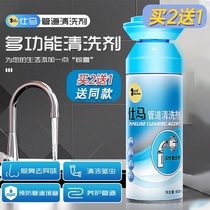 Shima water pipe foam cleaning agent Bathroom floor drain odor prevention artifact Kitchen pool deodorant