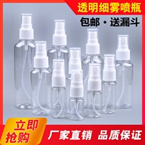 Small spray bottle spray bottle 10 30 50 100ml fine mist tonic water empty bottle makeup bottle transparent plastic bottle