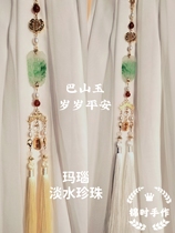 Original handmade accessories tasseled chest ba shan jade forbidden step Song waist pendant onyx cheongsam freshwater pearl pressed placket