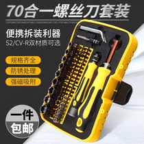 70 Fit 1 Computer Cell Phone Dismantling Machine Repair Multifunction S2 Screw Batch Screwdriver Suit Tool Knife Sleeve Combination