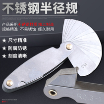 Stainless steel precision r gui template ban jing gui r gui 0 3-1 5 1-6 5 7-14 5 15-25