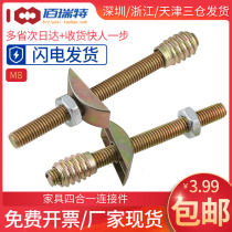 Furniture four-in-one connector fixing piece bed assembly piece hammer nut screw eccentric wheel hardware accessories