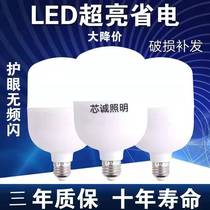 LED energy-saving light bulb e27 screw mouth household bulb light 20W40W150Wled boutique super bright commercial