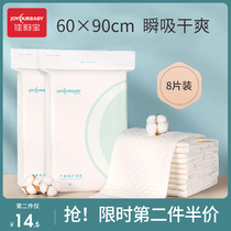 Jiayunbao maternity mattress pad Disposable sheets Maternal care pad Maternal pad Maternal postpartum supplies in a single 8 pieces