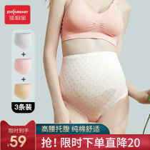 Jiayun Bao pregnant women underwear cotton pregnancy early middle and late pregnancy general shorts high waist underwear ladies size