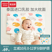  Jiayunbao childrens pillow Newborn baby baby latex pillow 0-3-12 years old 6 months or more four seasons universal summer