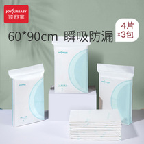 Canon Rhythmic Bedding Cushion Disposable Bed Linen Maternity Puerperia Nursing Mat Maternity Cushion Pregnant Woman Postnatal Items 12 Pieces