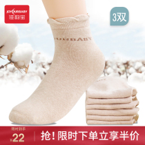 Jiayunbao pregnant women socks moon socks spring and autumn postpartum loose cotton moon maternal socks thin cotton socks 3 pairs