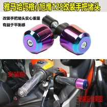 Yamaha Qiaq i125 Xu Eagle 125 Motorcycle retrofitting accessories handlebar Choke Plug balance terminals
