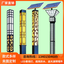Outdoor courtyard lamp led view lamp waterproof ultra-bright 3 m landscaped area lawn modern Chinese solar street lamp