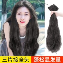 Wigs wigs female long hair summer simulation three-piece stickers incognito invisible hair increase fluffy joints from their own connection