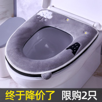 Household toilet cushion four seasons Universal Toilet cushion summer Net red toilet cushion waterproof zipper style toilet cover