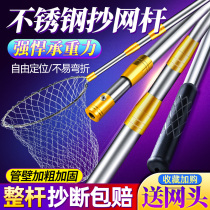 Copy net rod suit combined full set fish mesh fishing net pocket folding telescopic rod sub-playground fishing Transnetting head fishing gear