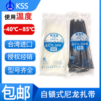 Taiwan KSS kaesus nylon cable tie 300*7 6 white black CV-300 B original imported environmental protection high and low temperature resistance