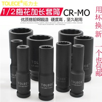 Pneumatic extended plum blossom sleeve 8-41 wind gun pneumatic heavy-duty 12-angle head 1 2 big flying electric wrench socket