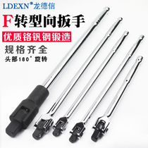 Long Daxin ratchet F rod 1 2 inch extended movable head wrench Dafei connecting rod rotating socket wrench from