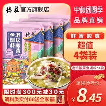 Chongqing Dezhuang Laotan pickleed fish seasoning bag 350g * 4 bags household boutique Sichuan sour soup sour and spicy boiled fish
