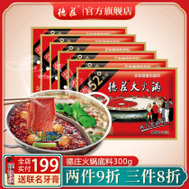 Chongqing Dezhuang hot pot base material 300g household material Special spicy Mala low spicy household beef Qingyou Sichuan old hot pot