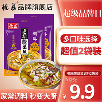 2 bags of Chongqing Dezhuang authentic Laotan Sauerkraut fish seasoning package 350g original sour and spicy boiled fish sour soup Household